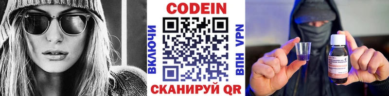Кодеиновый сироп Lean напиток Lean (лин) mega Воткинск