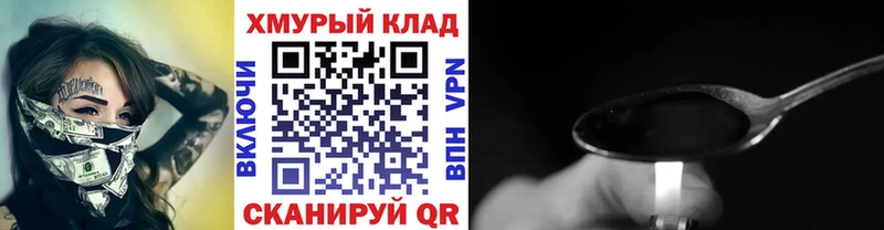 как найти закладки  Воткинск  ГЕРОИН VHQ 