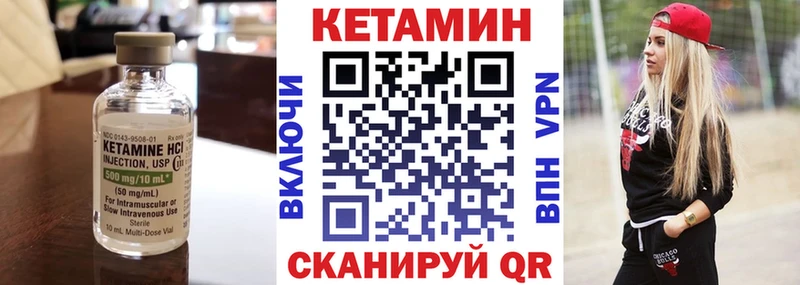 цены Воткинск КЕТАМИН VHQ
