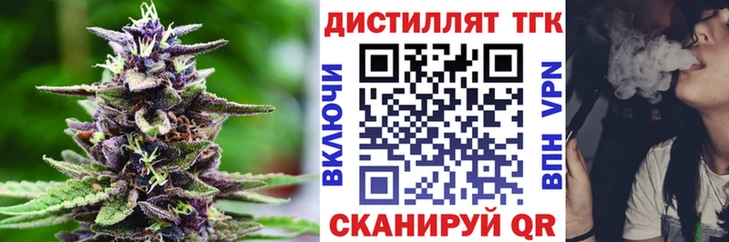 ТГК вейп с тгк Воткинск